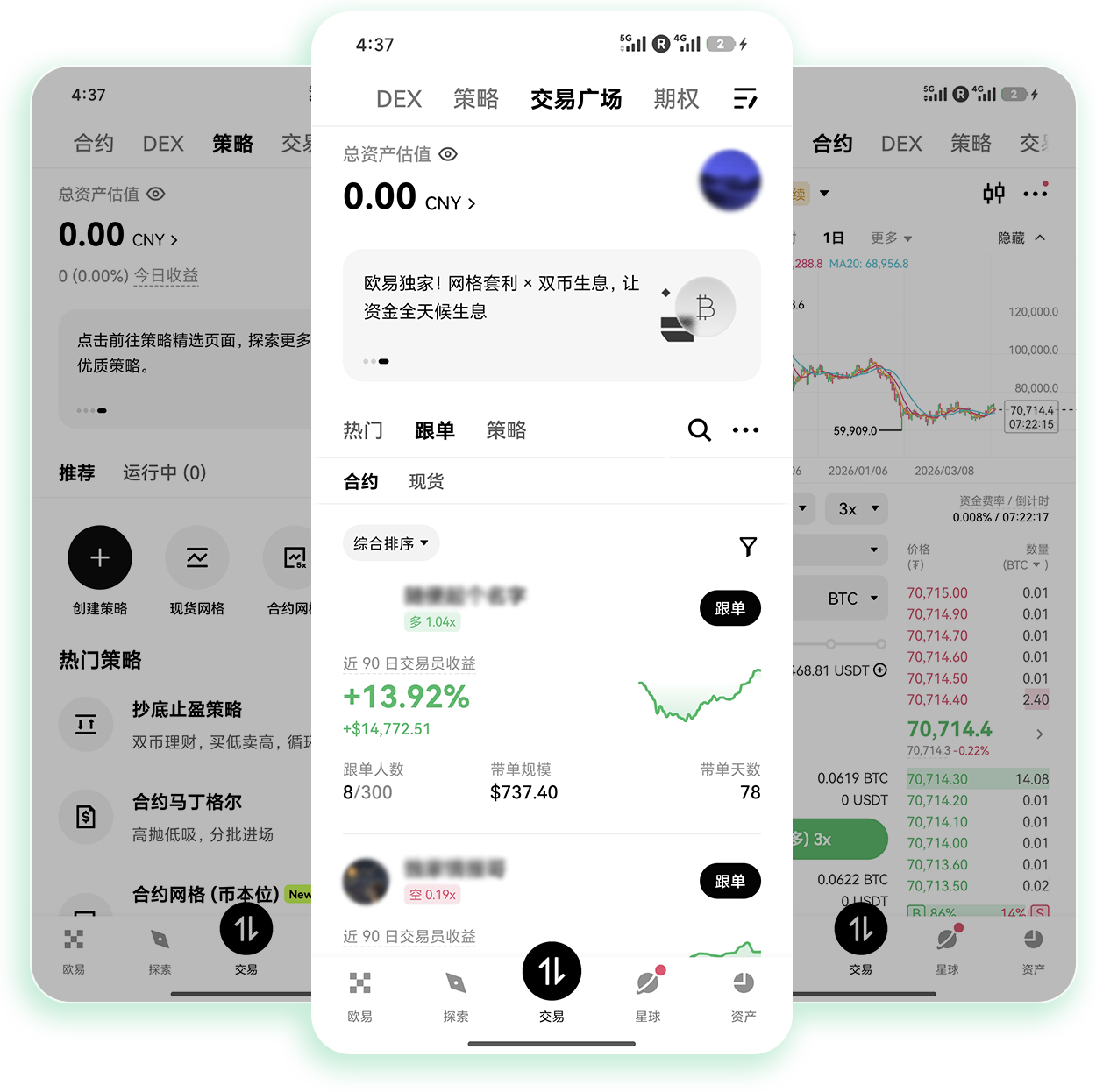 oeapp 专为加密空投参与者打造的任务管理交易工具